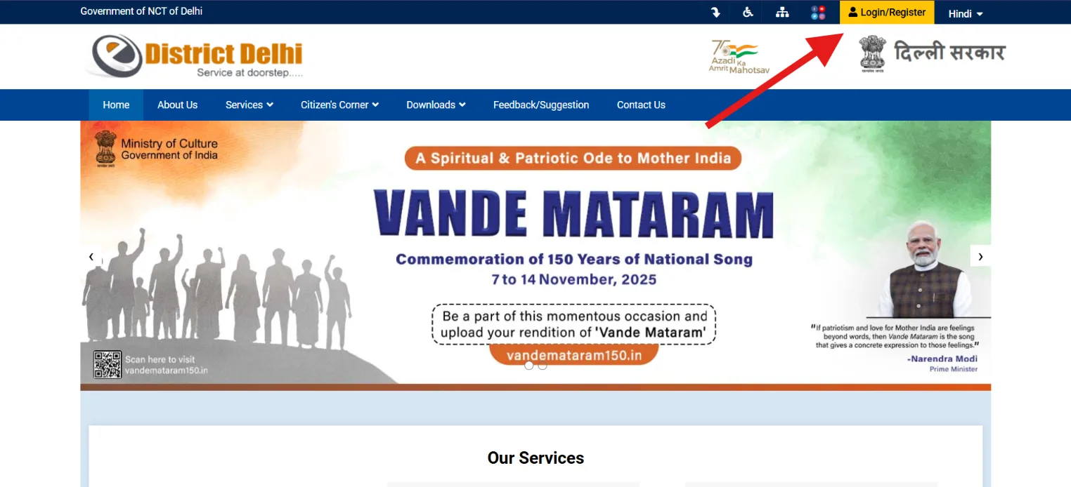 Delhi e-district portal